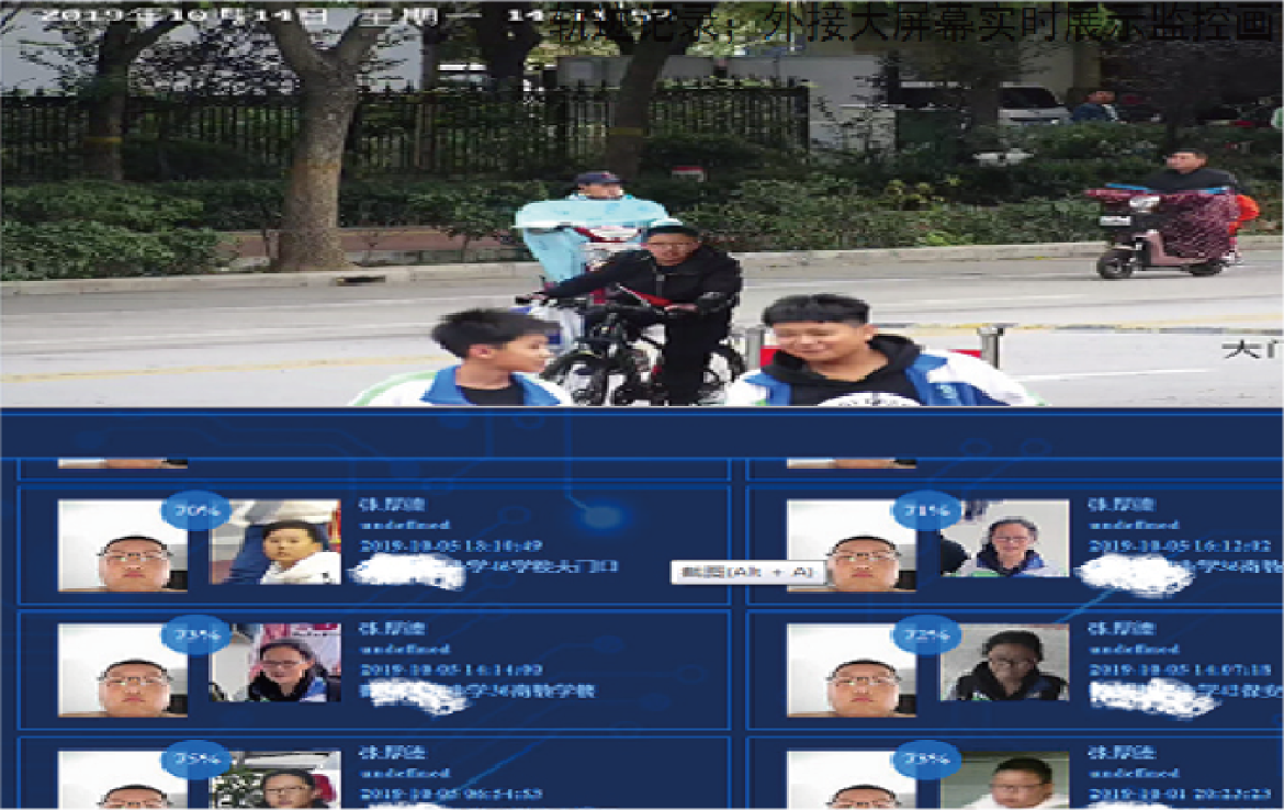 河南信金数据科技集团 - 智慧校园 - 泌阳第一高级中学智慧校园