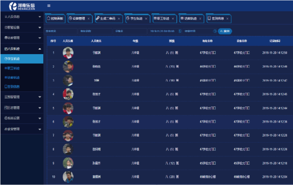 河南信金数据科技集团 - 智慧校园 - 鹤壁淇滨中学项目