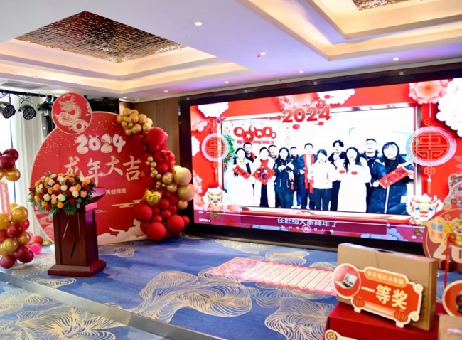 河南信金数据科技集团 - 年会庆典