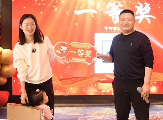 河南信金数据科技集团 - 年会庆典