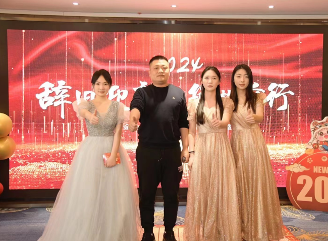 河南信金数据科技集团 - 年会庆典